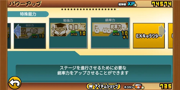 猫咪大战争游戏中文版