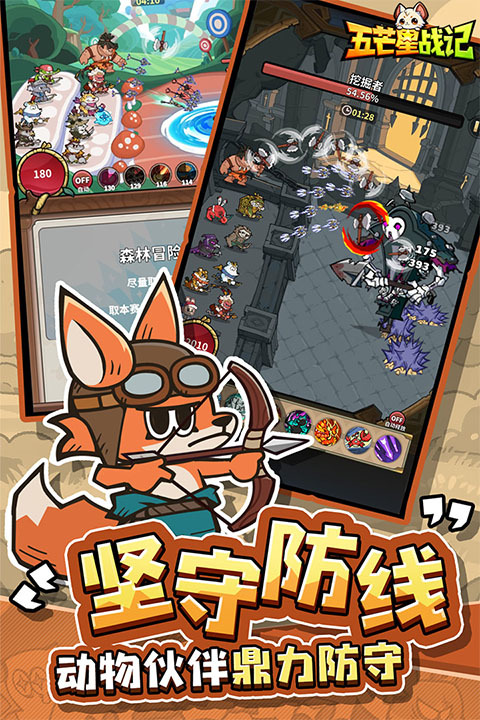 五芒星战记