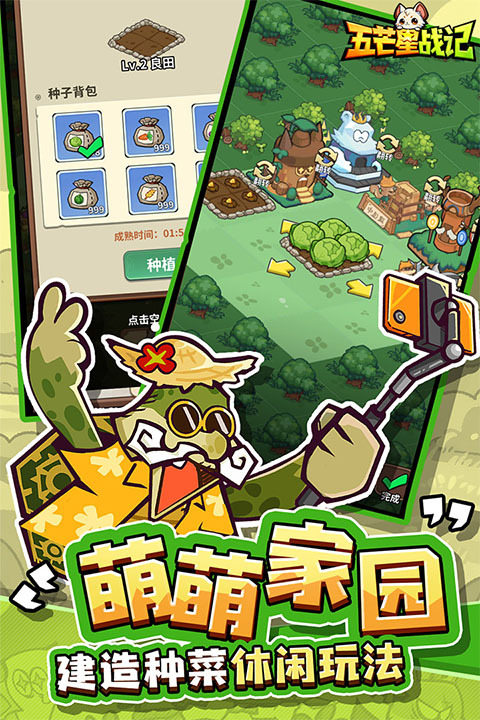 五芒星战记