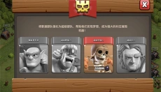部落冲突官网手机版 截图