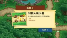 王国保卫战前线 截图