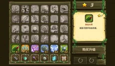 王国保卫战前线 截图