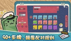 双喵成行 截图