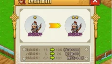 小小村长游戏下载 截图