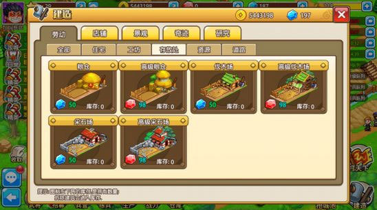 小小村长游戏下载