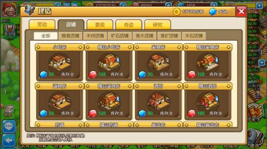 小小村长游戏下载