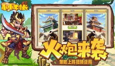 小小村长游戏下载 截图
