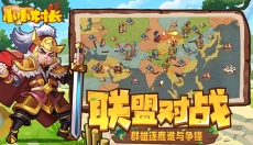 小小村长游戏下载 截图