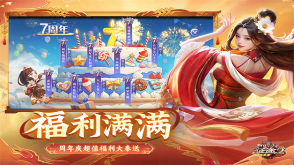 征途2官网