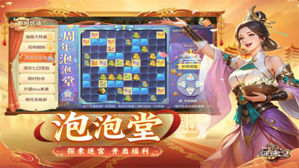 征途2官网