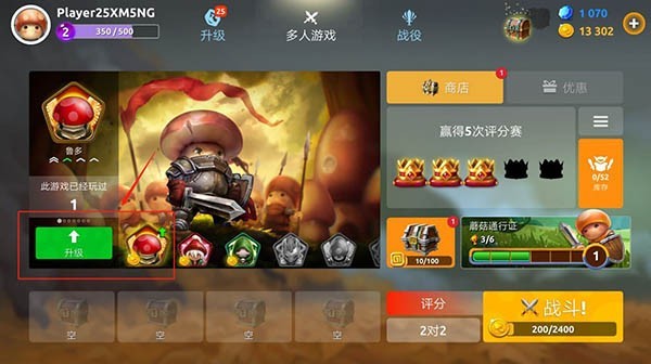 蘑菇战争2最新版