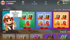 蘑菇战争2最新版 截图