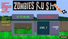 戴夫大战僵尸游戏手机版 截图