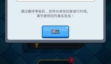 皇室战争魔改版官网 截图