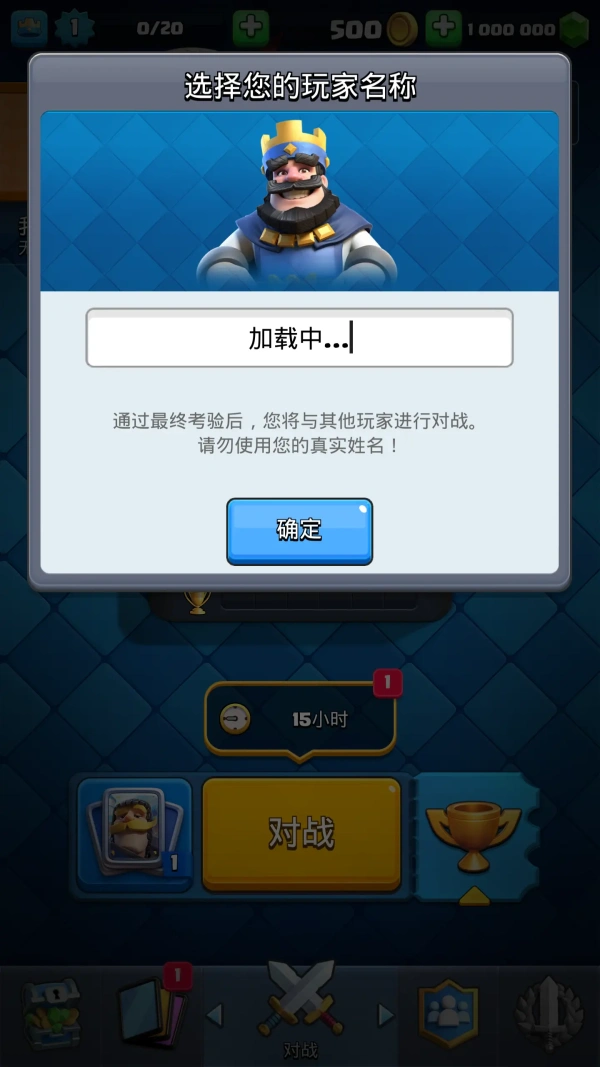 皇室战争魔改版官网