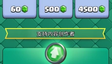 皇室战争魔改版官网 截图