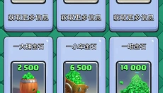 皇室战争魔改版官网 截图