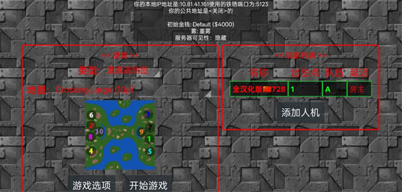 铁锈战争汉化版官网