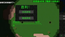 铁锈战争汉化版官网 截图