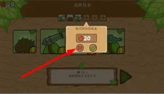 激战毛毛虫军团免费 截图