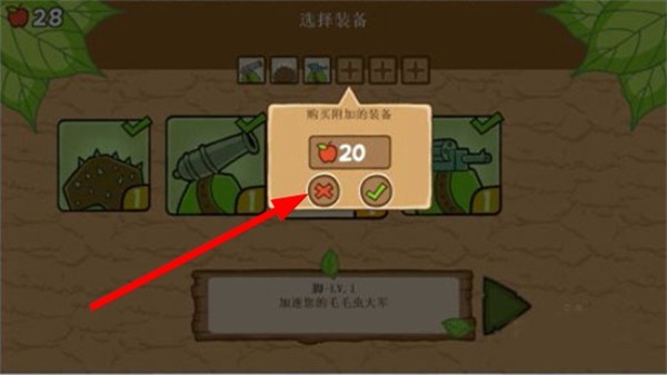 激战毛毛虫军团免费