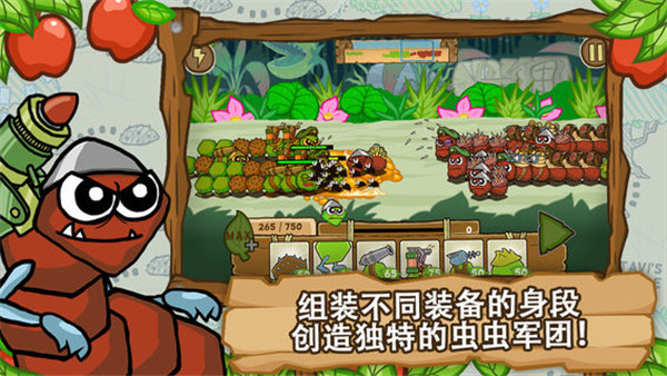 激战毛毛虫军团免费