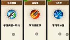 向僵尸开炮无敌版 截图
