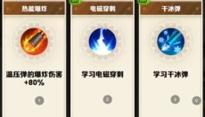 向僵尸开炮无敌版 截图