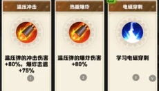 向僵尸开炮无敌版 截图