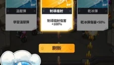 向僵尸开炮无敌版 截图