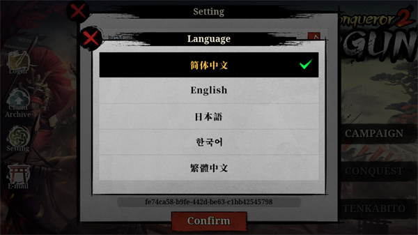 大征服者2战国时代官网