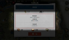 大征服者2战国时代官网 截图
