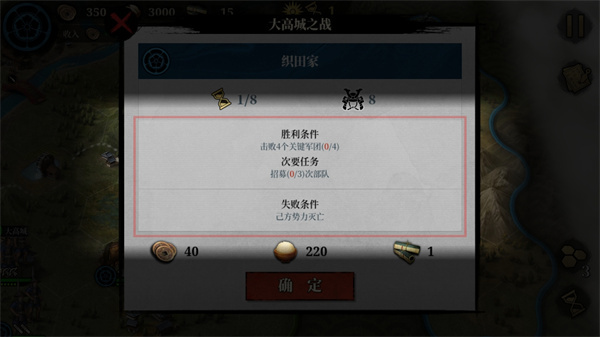 大征服者2战国时代官网