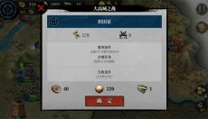 大征服者2战国时代官网 截图