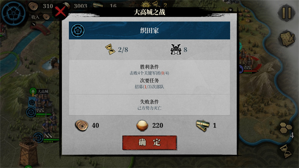 大征服者2战国时代官网