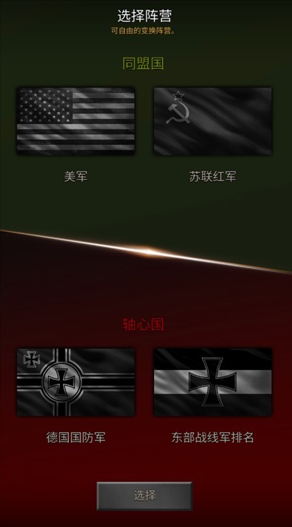 勇猛之路二战官网