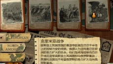 欧陆战争3 截图
