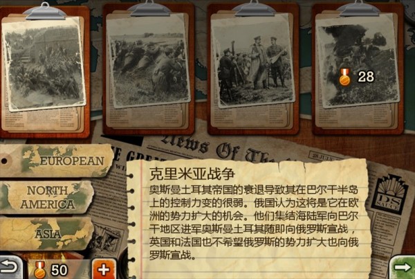 欧陆战争3