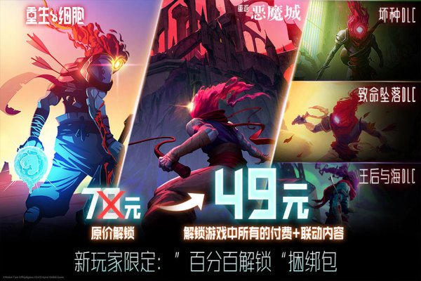 重生细胞完整版