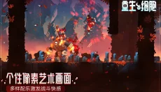重生细胞完整版 截图