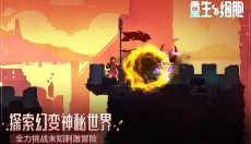 重生细胞完整版 截图