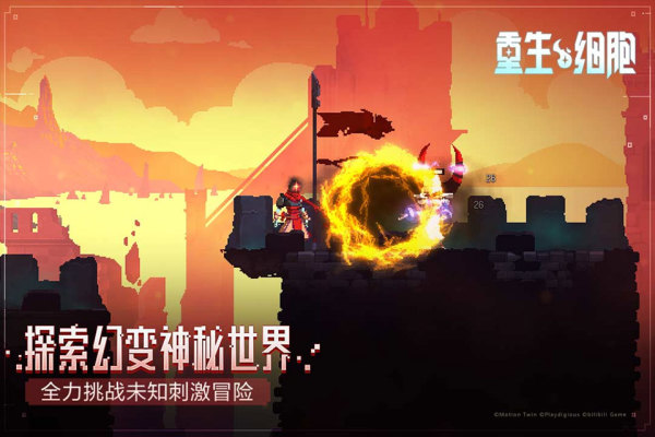 重生细胞完整版