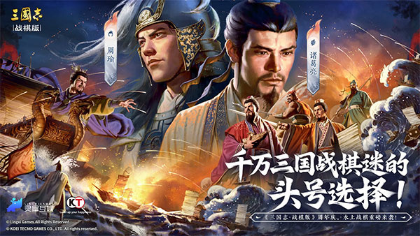 三国志战棋版单机