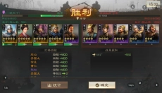 三国志战棋版单机 截图