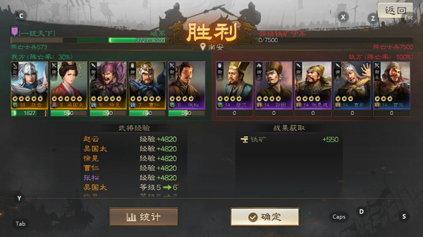 三国志战棋版单机
