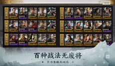 三国志战棋版单机 截图