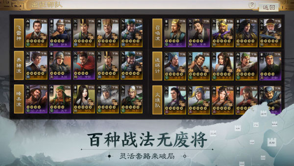 三国志战棋版单机