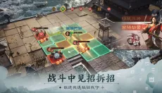 三国志战棋版单机 截图