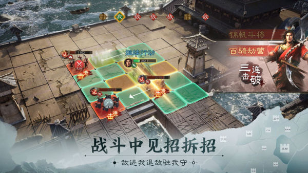 三国志战棋版单机