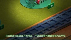 兵人大战小米版 截图